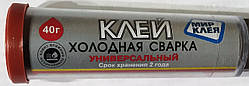 Клей Холодне зварювання Бліц універсал МК 40г (Blitz)