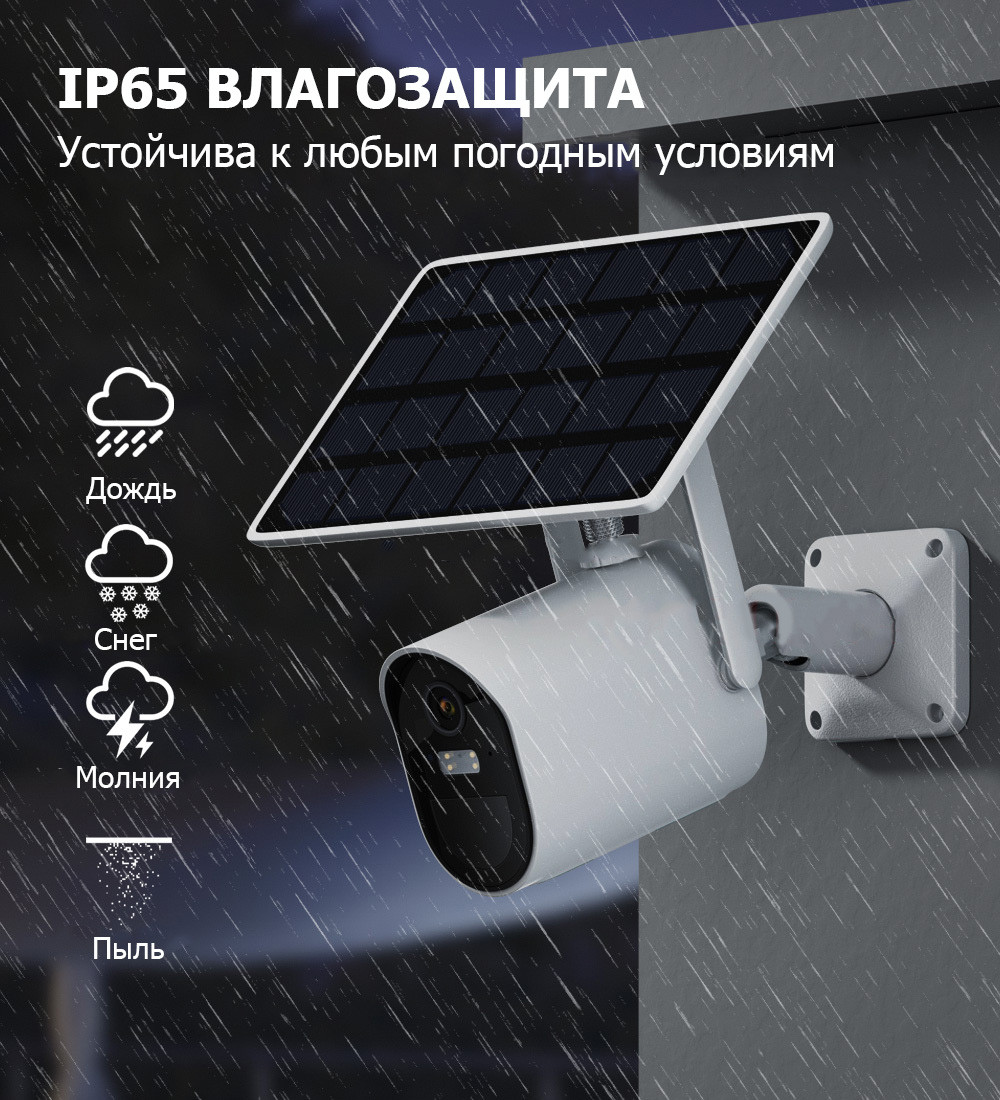 Купить 4G камера видеонаблюдения SE22 на солнечной батарее 15 000мАч ...