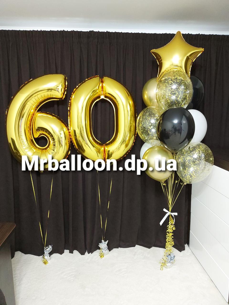 Кулі на день народження чоловікові 60 років, фото 1