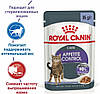 Royal Canin Appetite Control Care in Jelly - Консервований корм для контролю випрошування їжі (желе) 85гр, фото 2