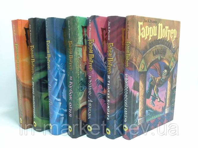 Купить Гарри Поттер Комплект из 7 книг (русский язык) Ролинг, цена 800 ...