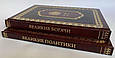Книга "Великі політики" в шкіряній палітурці подарункове видання, фото 3