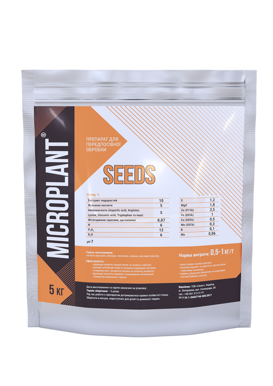 Добриво Мікроплант Seeds, 5кг, фото 1