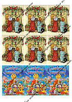Съедобная картинка "Новый год" Святой Николай, Рождество сахарная и вафельная картинка а4
