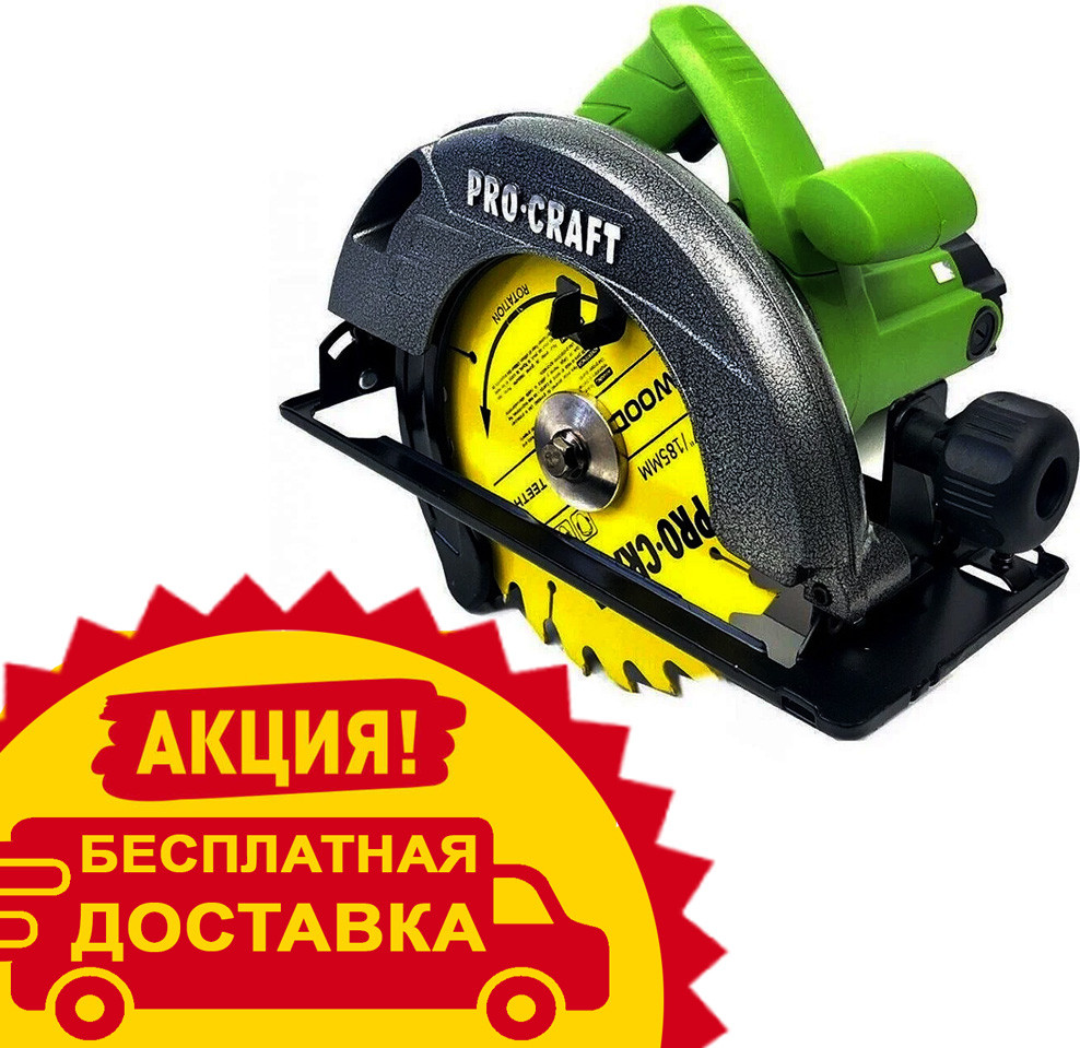 Дискова пила Procraft KR-2300 + Безкоштовна Доставка ! (2 Диска в Комплекті)