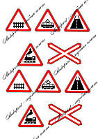 Съедобная картинка "ПОЕЗД" ЖЕЛЕЗНАЯ ДОРОГА, ЖЕЛЕЗНОДОРОЖНЫЕ ЗНАКИ сахарная и вафельная картинка а4