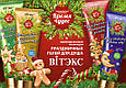 Гель для душу "Година для дива" Вітекс 250 мл, фото 2