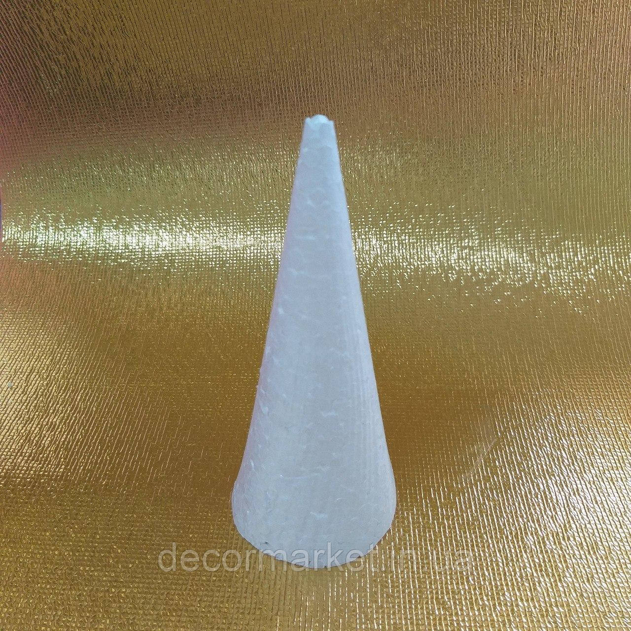 Конус из пенопласта 35см, d=11 см