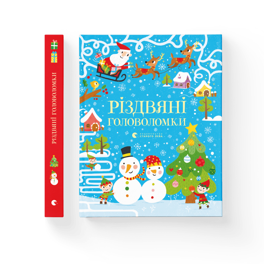 Різдвяні головоломки