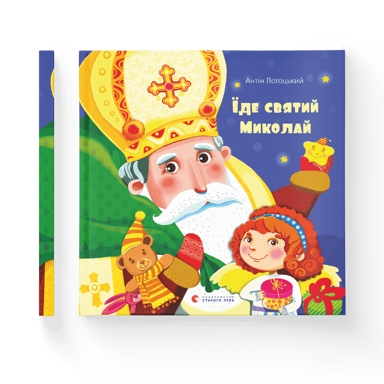 Їде святий Миколай