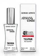 Giorgio Armani Code for women - Tester 60ml