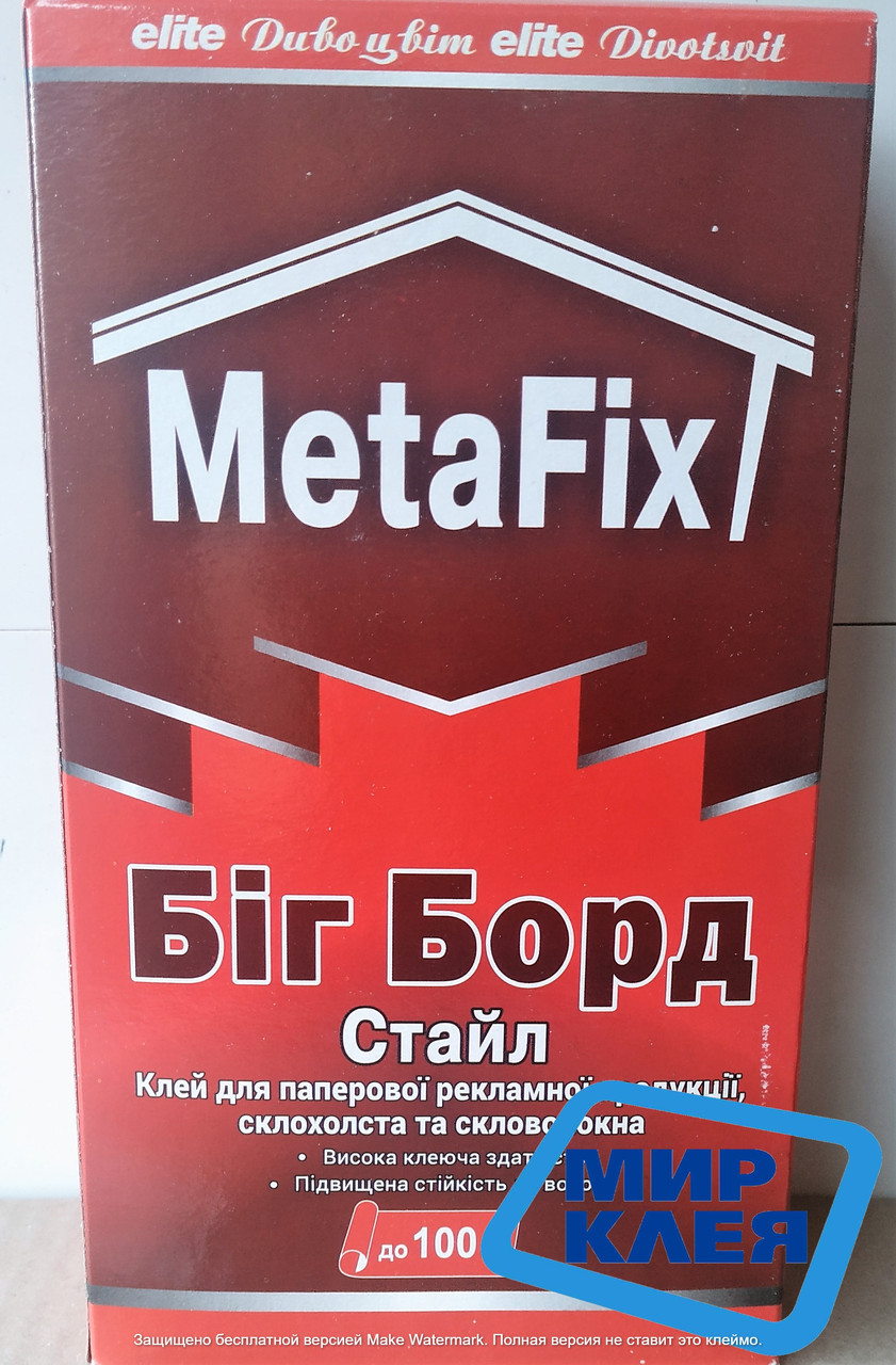 Клей для бігбордів Стайл Метафікс (Metafix)  0,5 кг