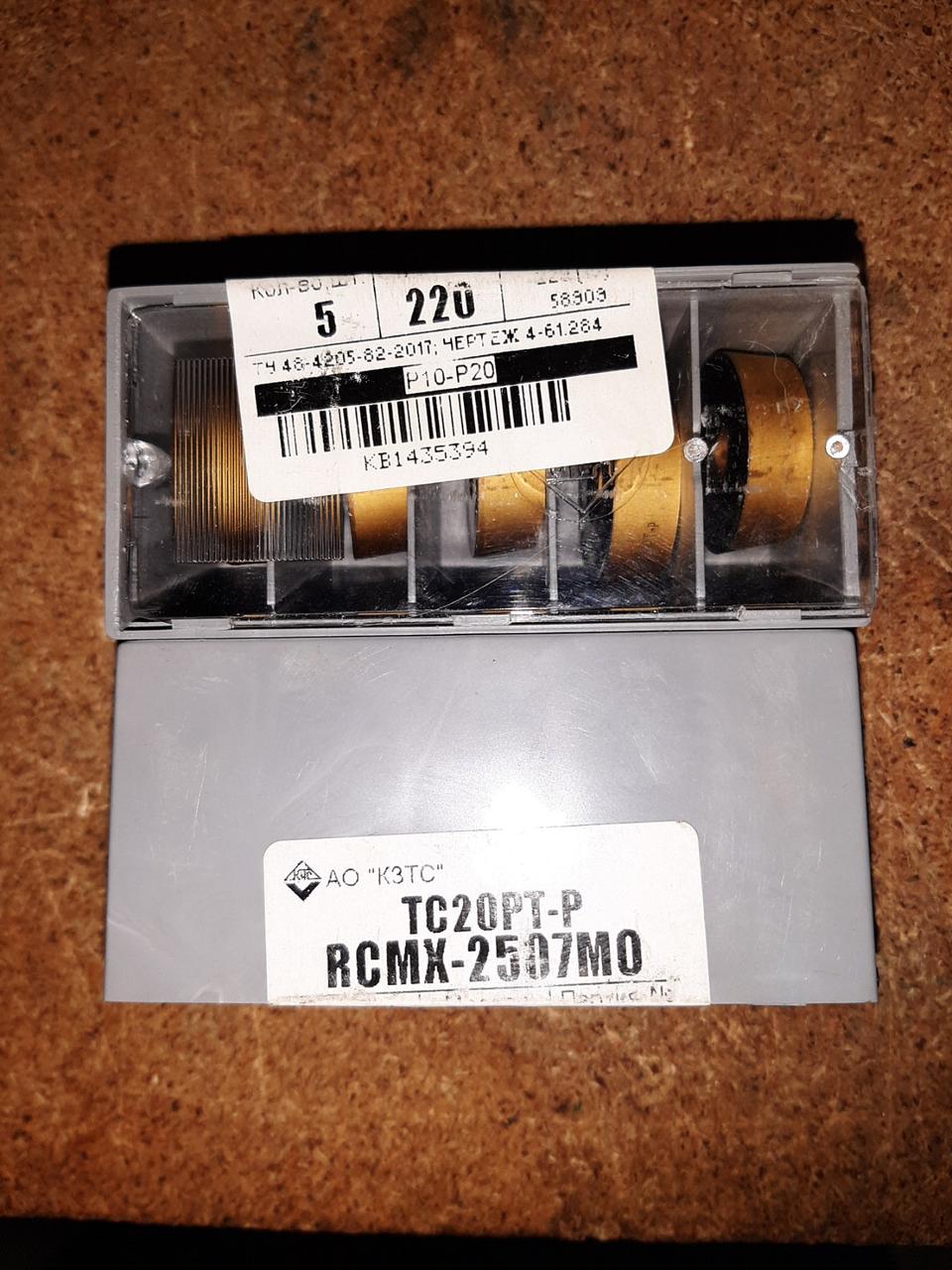 Пластини твердосплавні RCMX-2507MO TC20PT-P