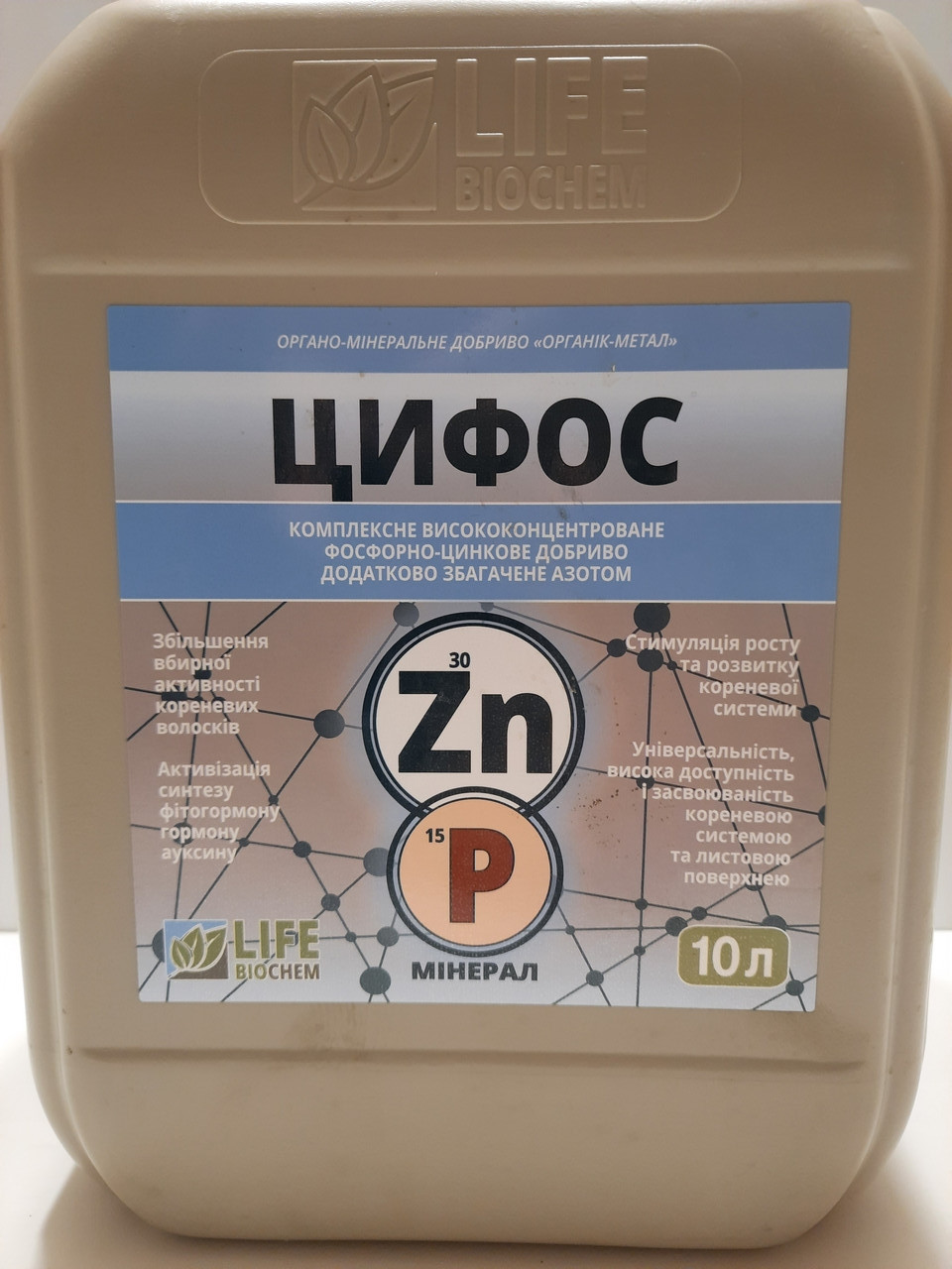 Добриво на Пшеницю (ЦИФОС Органік). Мікродобриво на Зернові., фото 1