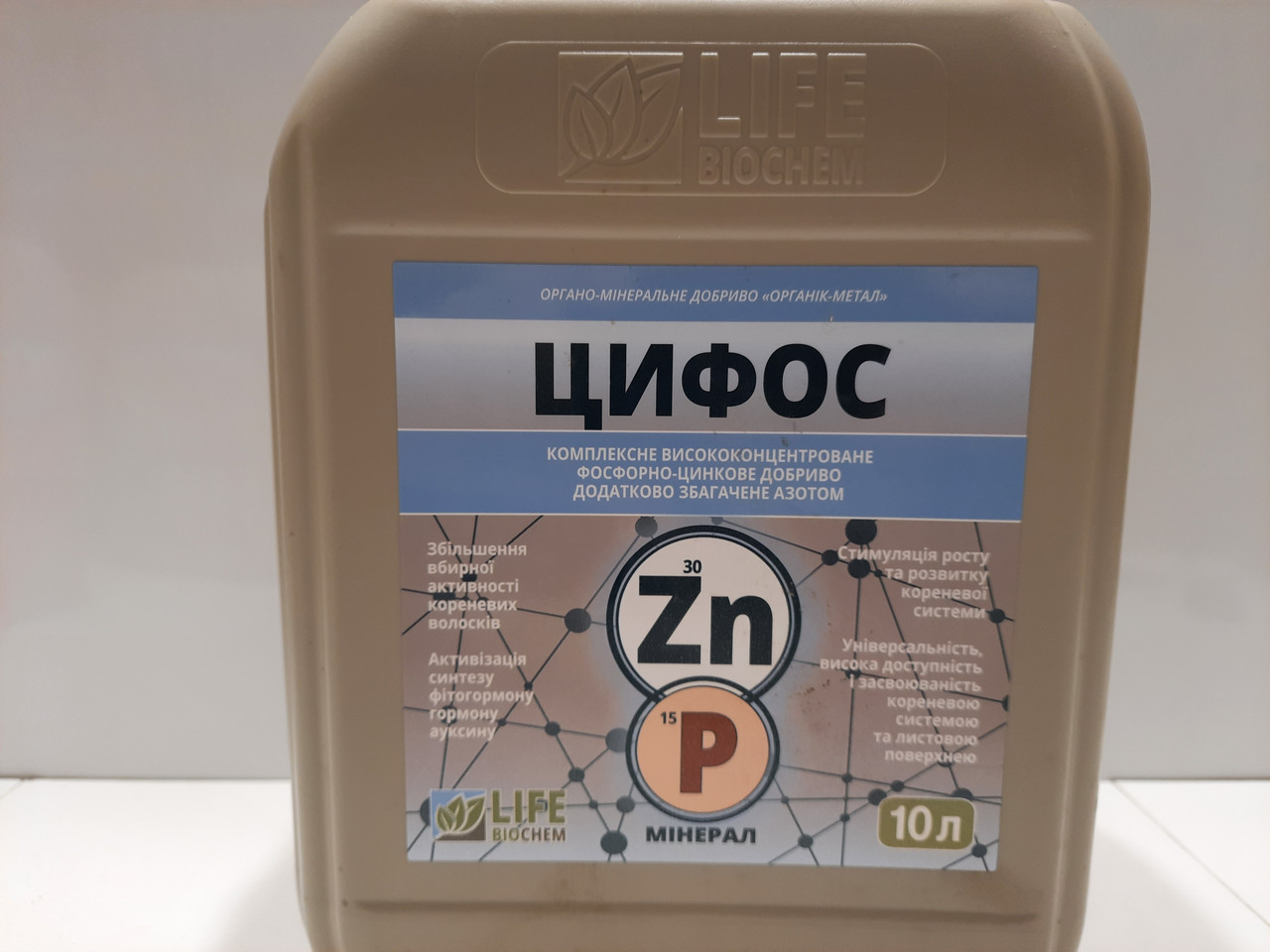 Добриво на зернові (ЦИФОС Мінерал). Zn-110 г/л, P2O5-200 г/л, N-60 г/л, К2О-40 г/л