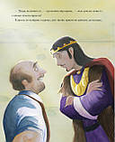 Румпельштільцхен, фото 5