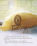 Румпельштільцхен, фото 8