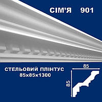 Плинтус потолочный SIMJA 901  с орнаментом 85х85х1300 мм