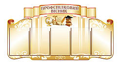 Профспілковий вісник