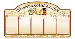 Профспілковий вісник