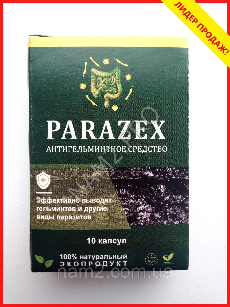 Parazex - капсулы от гельминтов, глистов и паразитов для детей и ...