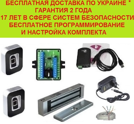 Біометрична система контролю доступу та урахування робочого часу за відбитками пальців. BIG BROTHER.