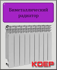 Біметалічний радіатор Koep 500/96