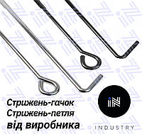 ПОДВЕСЫ: Крючок для монтажа подвесных потолков 250 мм. ОПТ от 500 шт. Харьков.