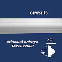 Молдинг стеновой интерьерный SIMJA I3 20х41x2000 мм