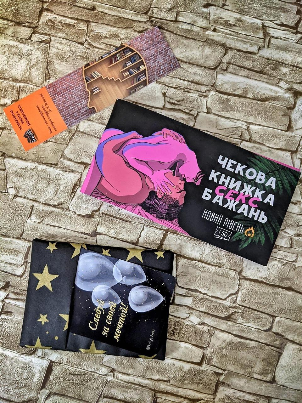 Настільна гра "Чекова книжка секс бажань" Новий Рівень 50 чеків(Україномовна версія) Подарункова упаковка 1