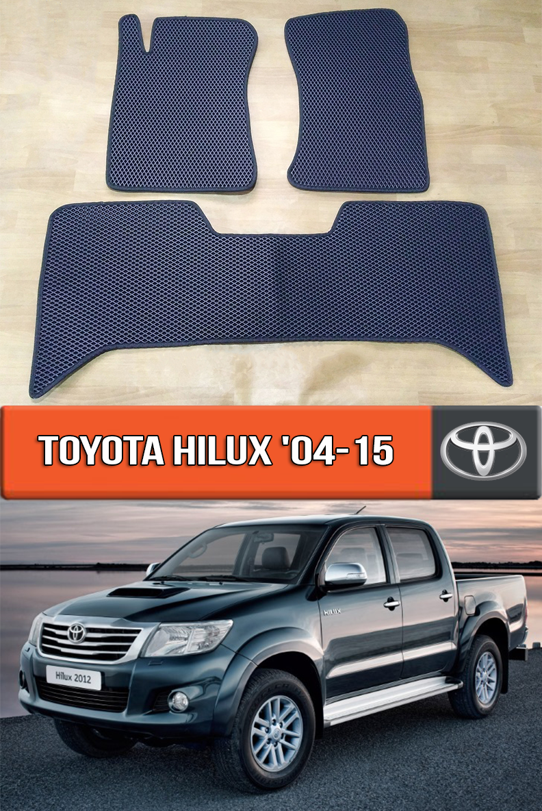 ЄВА килимки Тойота Хайлюкс 2004-2015. EVA гумові килими на Toyota Hilux