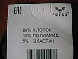 Чоловічі укорочені шкарпетки "Чайка". р. 41-47. Асорті., фото 2