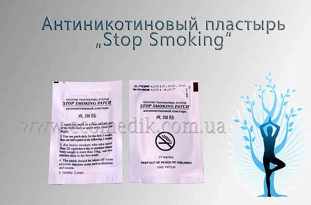Антиникотиновый пластырь от курения «Stop Smoking», эффективный способ ...