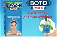 BOTO MAX - Крем-спрей с эффектом ботокса (Бото Макс)