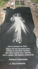 Рівненська обл. м.Рокитне "Пам’ятник Пастиру" 5