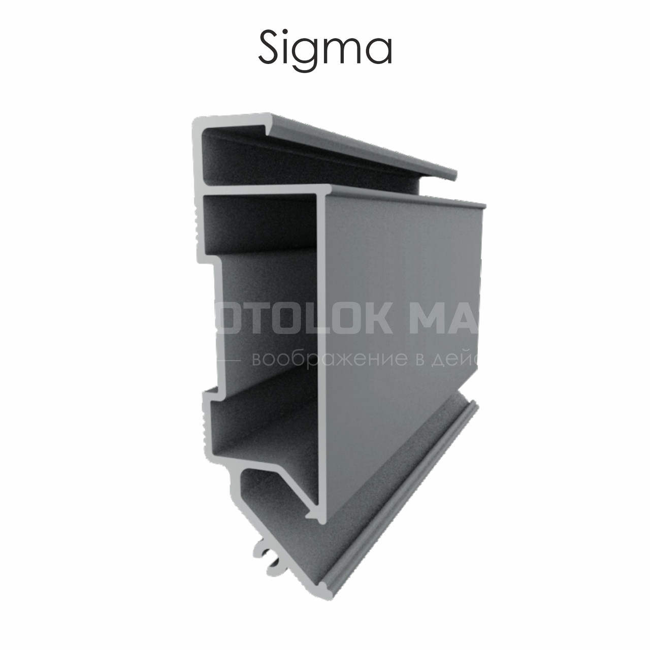 Профіль «Sigma» для натяжних стель від ALTEZA (неокраш.)