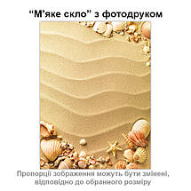 Покриття для столу, м'яке скло з фотодруком, Морський пісок та мушлі 60 х 100 см (1,2 мм), фото 4