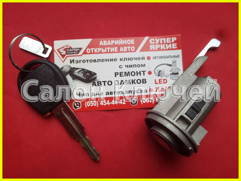 Личинка замка запалювання Chevrolet AVEO T250 T200 T255 (Оригінал не китай)