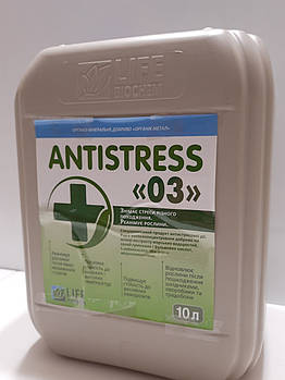 Регулятор росту на Соняшник (Антистрес 03). 0,2-0,5л/га. Амінокислоти для Соняшника. Лайф Біохем