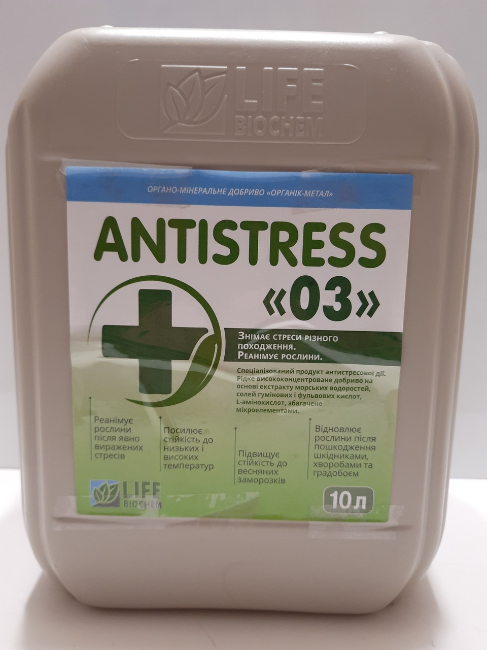 Екстракт морських водоростей (Антистрес 03). Лайф Біохем, фото 1