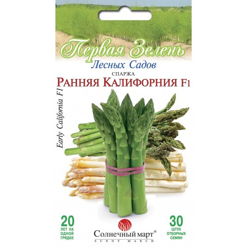 Насіння Спаржа Рання Каліфорнія F1 30шт ТМ СОНЯЧНИЙ МАРТ
