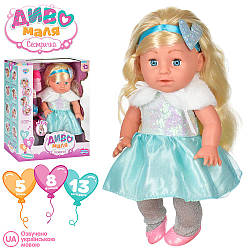 Лялька Диво Маля Сестричка для дітей від 3 років Чудо дитина YL1973K-DMI-I-UA