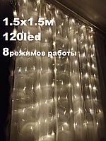 Гирлянда светодиодная Сетка 120 LED 1.5х1.5 метра белая-теплая