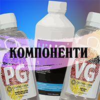 Компоненти