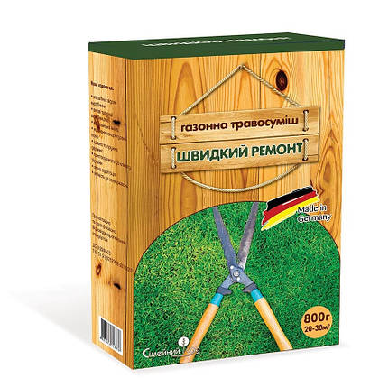 Насіння газонної трави Швидкий ремонт 800 г, F. Freudenberger, фото 1