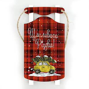 Іграшка новорічна ялинкова дерев'яна санки Щасливого Різдва 11х5,5 см (червоні) хрі002чу Тур-Колекшн