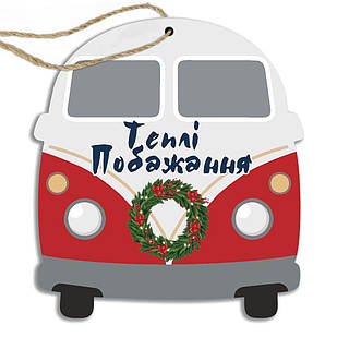 Іграшка новорічна ялинкова дерев'яна у формі автобуса Теплі побажання 10х9 см хрі011чу Тур-Колекшн