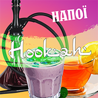 Напої