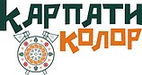 ТОВ "Карпати Колор"