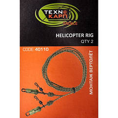 Монтаж вертоліт Технокарп